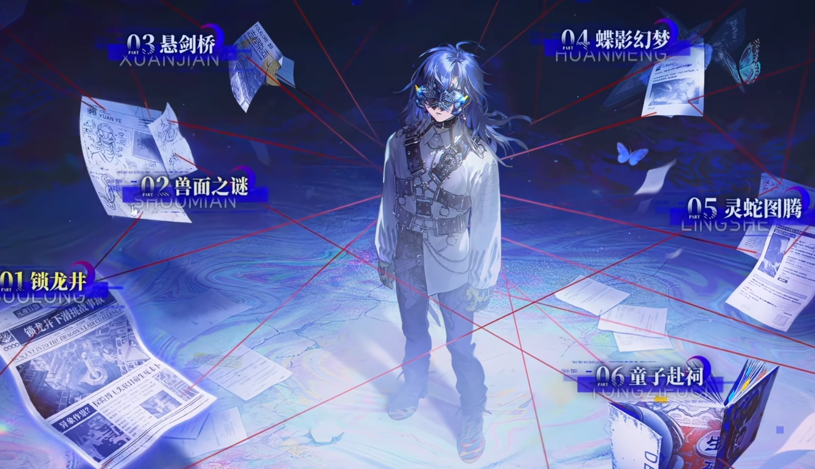 元夜十二谈安装包去哪下 元夜十二谈安装包下载安装链接指引截图