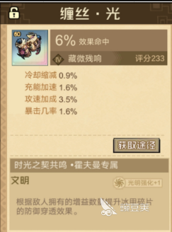 叠入深渊游戏专属遗物全介绍：获取方式与效果详解