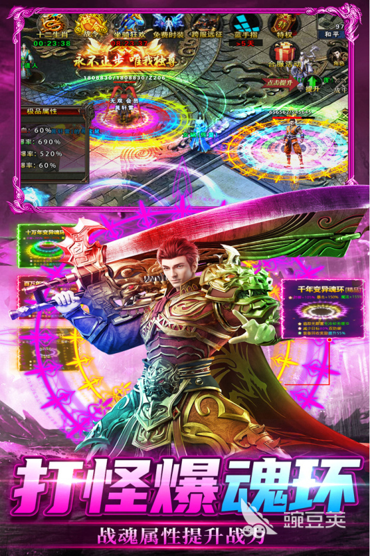 传奇游戏手机版2026榜单合集4分享 2026高人气传奇手游安卓下载before_2截图