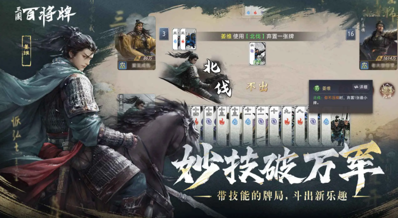 三国百将牌图鉴指引 三国百将牌游戏手机版强势卡牌图鉴推荐