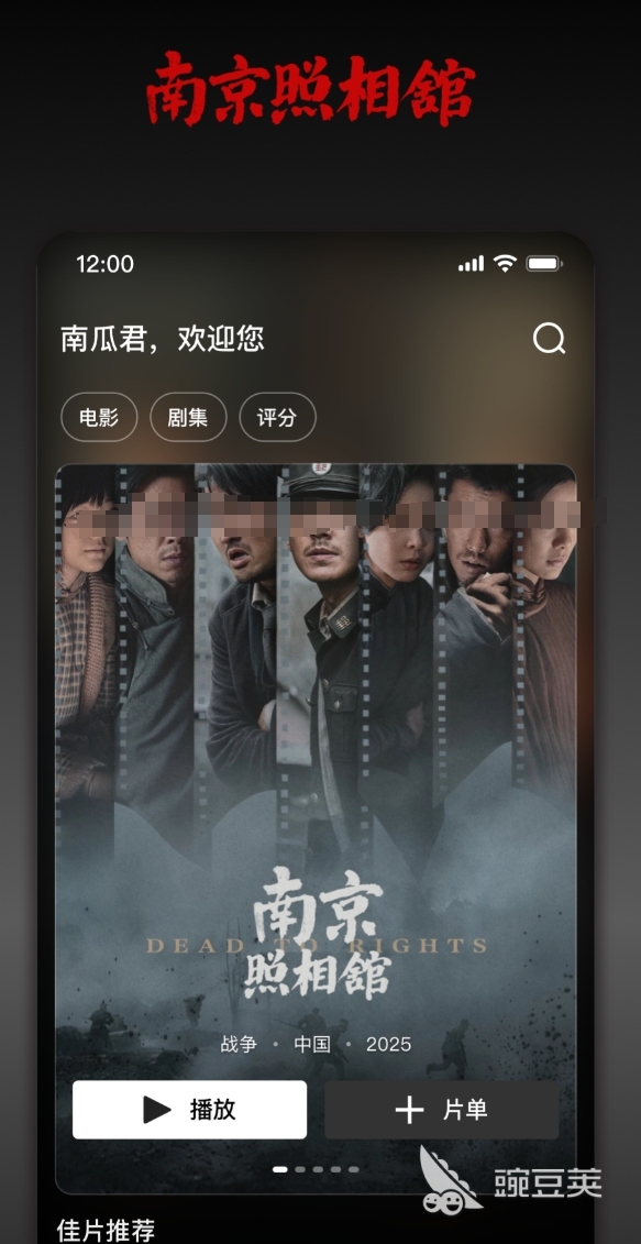 影视合辑APP分享 影视大全APP榜单合集2024截图