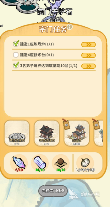 斗破仙境宗门守护石升级教程 斗破仙境守护石快速升星与属性提升方法截图