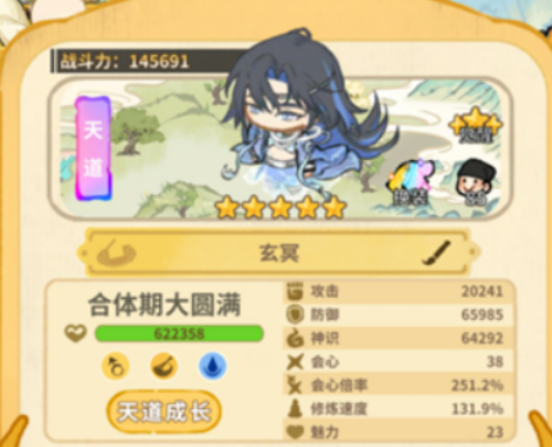 斗破仙境天道角色盘点 斗破仙境天道玄冥怎么样