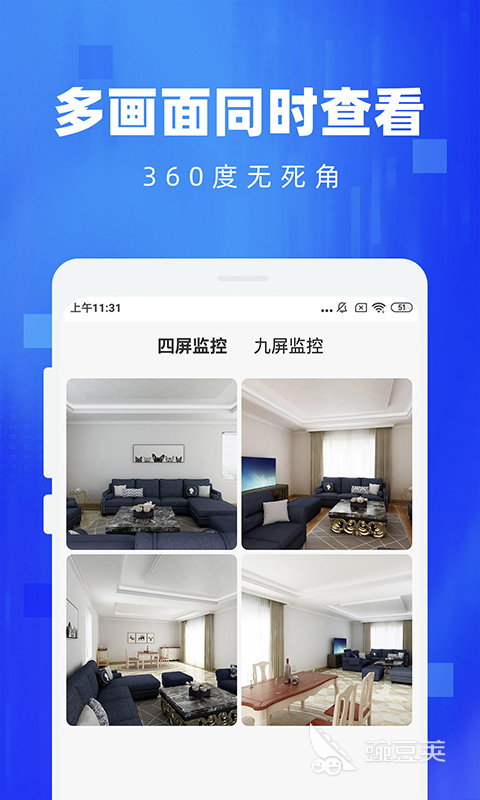 优质家用监控App分享 人气高口碑好的家庭安防监控软件榜单