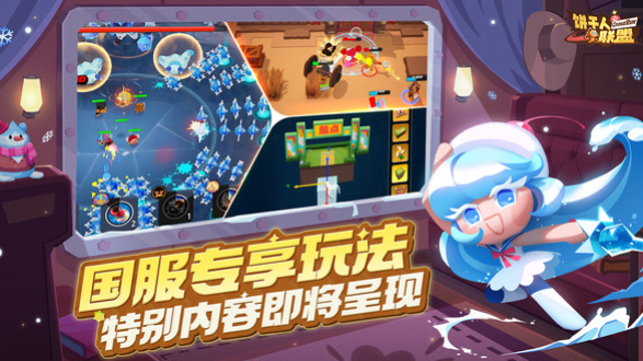 饼干人联盟国服中文汉化版下载安装链接汇总（2024最新版本）截图