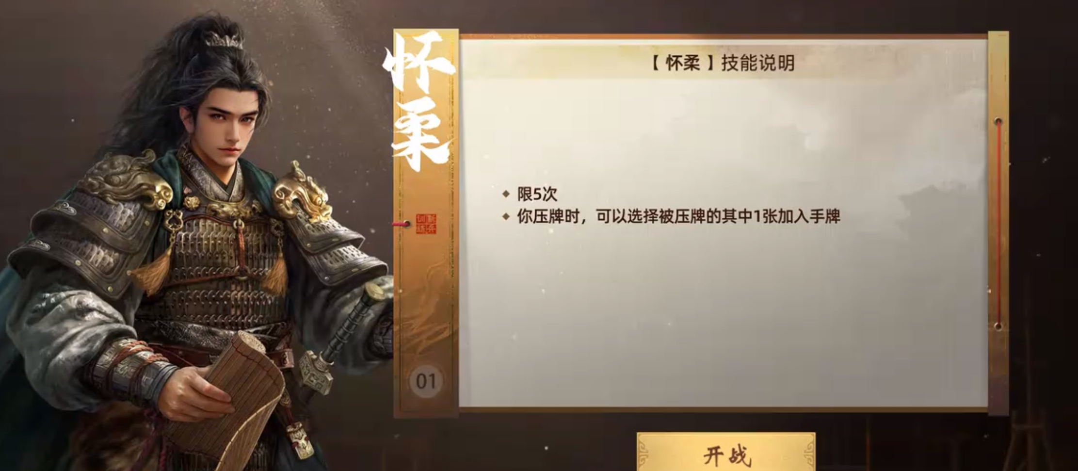 三国百将牌羊祜技能盘点 三国百将牌羊祜怎么玩