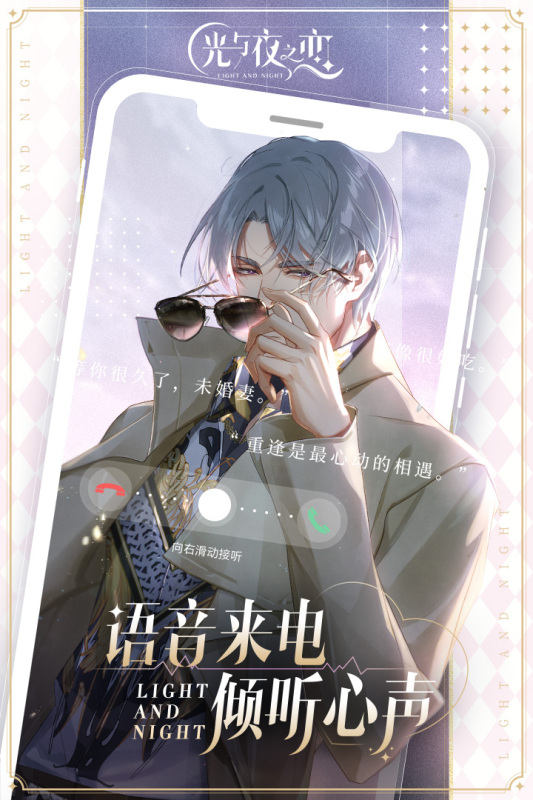 流行的恋爱游戏下载 2026必玩的恋爱游戏有哪几款截图