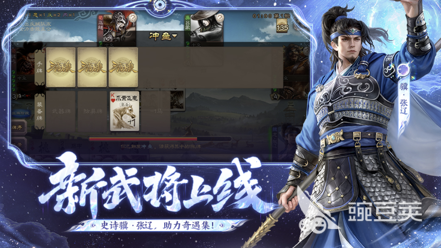 三国杀榜单5分享 2026火爆的受欢迎的三国杀休闲小游戏before_1截图