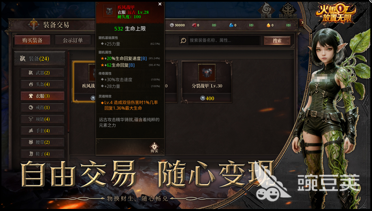 火炬放置游戏无限兑换码与礼包码汇总