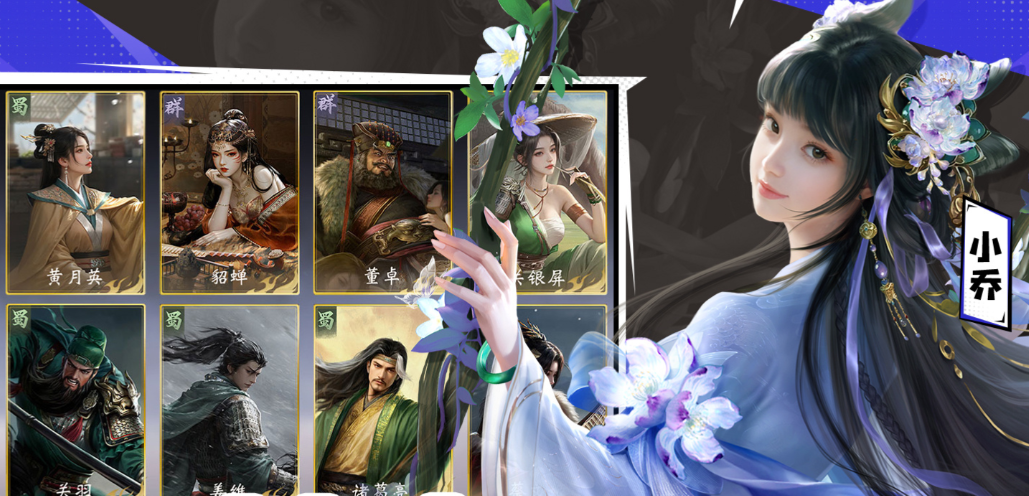 三国百将牌正版下载渠道推荐 三国百将牌下载链接指引