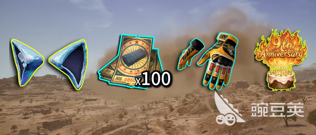 绝地求生9周年活动爆料:全新玩法、限定皮肤与福利内容汇总