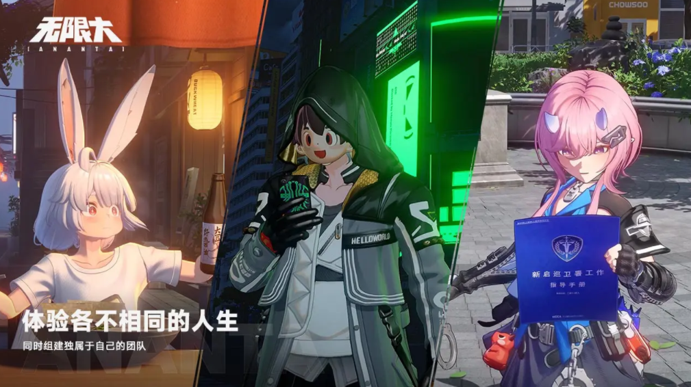 无限大手游安卓下载链接 无限大游戏手机版最新版本本下载截图