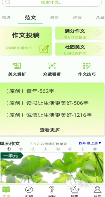 看图写话App分享2026｜高口碑、实用性强、适合小学生启蒙的看图写话训练工具汇总
