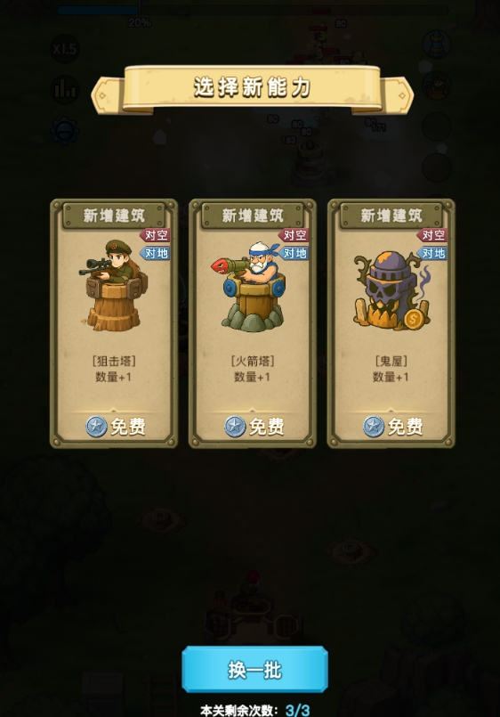 重装防线好玩吗 重装防线新手教程合辑