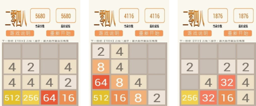 好玩的2048消除游戏TOP10 人气较高的2048游戏榜单2026截图