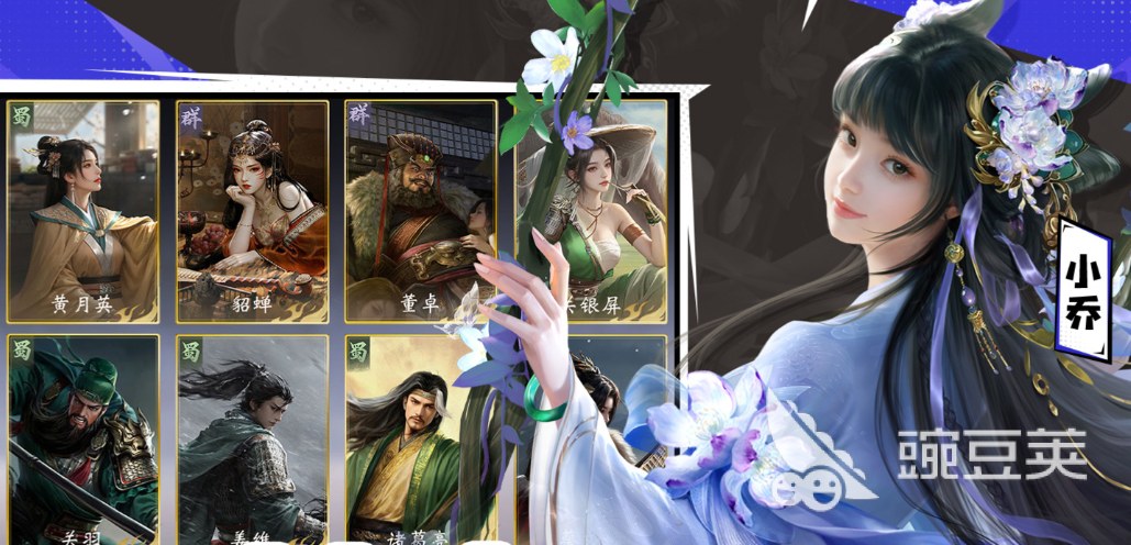 三国百将牌下载指南 三国百将牌正版安装包获取方式汇总截图