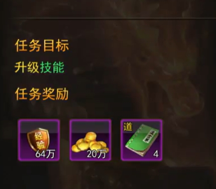 龙魂大陆游戏手机版技巧推荐 龙魂大陆手游开局怎么玩截图