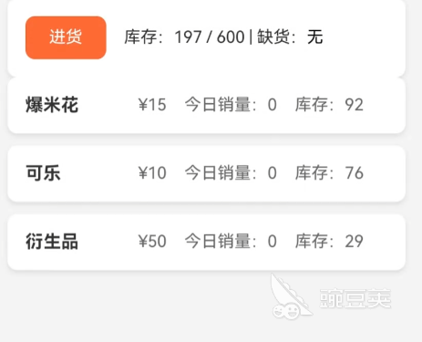影院倒闭模拟器公测时间揭晓 影院倒闭模拟器正式开放测试日期截图