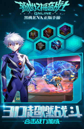 新世纪福音战士游戏合集