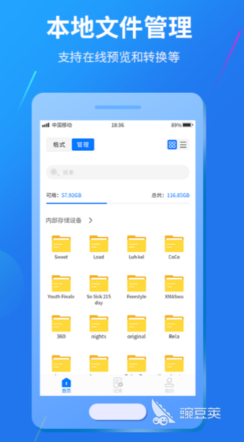 音乐转换MP3软件分享|不用钱实用的音频格式转换工具汇总