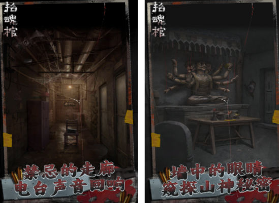 流行的恐怖联机手游有什么