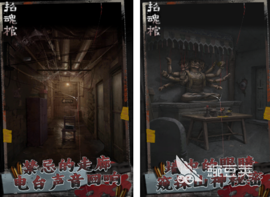 恐怖联机游戏手机版分享 2026榜单合集4恐怖多人合作手游before_2截图