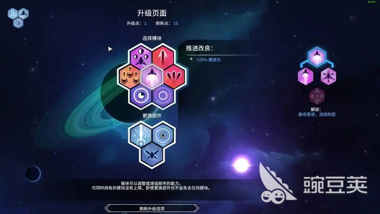 新星漂移工程流派解析 新星漂移工程流派强度评测与实战安卓APP指南截图
