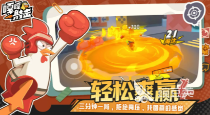 嘎嘎射击嘎嘎鸭 嘎嘎射击嘎嘎鸭游戏玩法与关卡教程详解截图