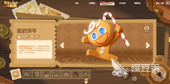 饼干人联盟英雄选择指南 饼干人联盟高人气角色分享与强度分析截图