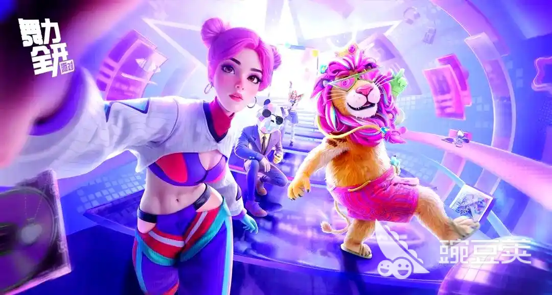 舞力全开派对模式详解 舞力全开多人联机互动玩法全解析截图