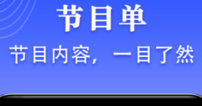 不用钱看片软件下载有没有软件 实用的看片的软件分享截图