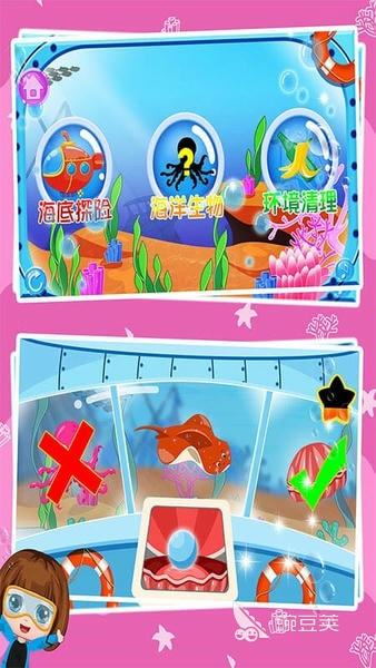 海底世界游戏榜单合集 2026火爆的海底题材游戏分享截图