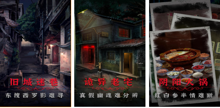 类似纸嫁衣的游戏下载合集