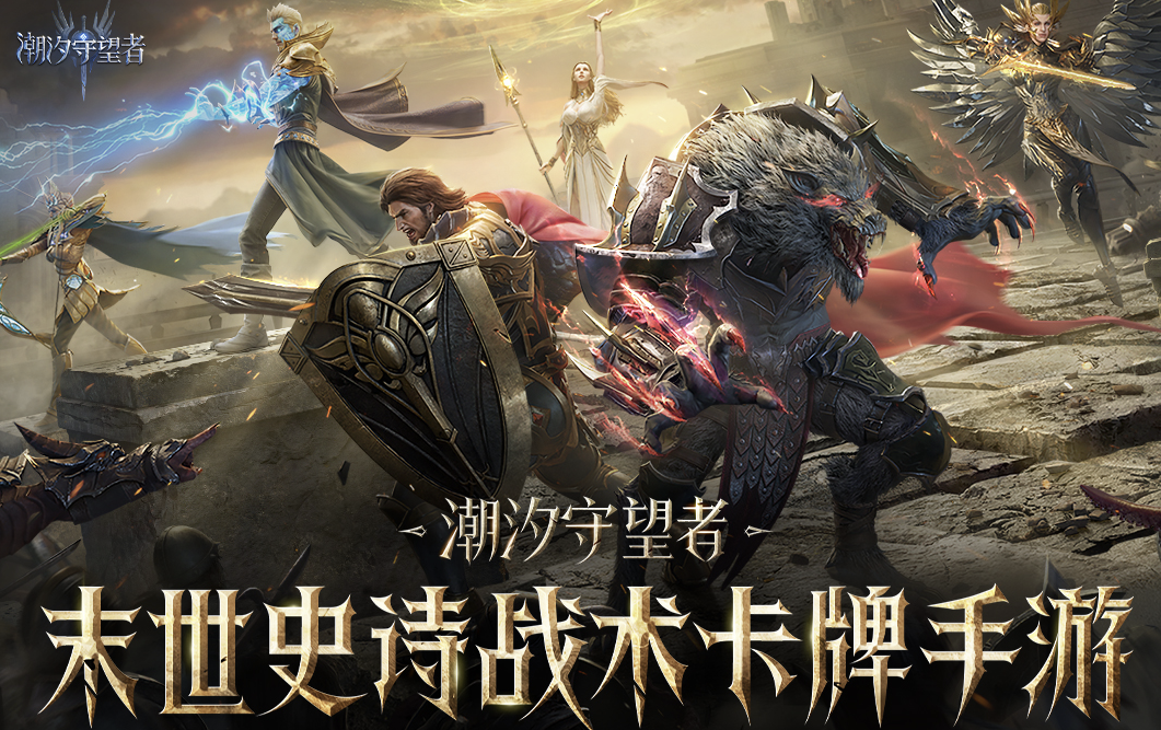 卡牌放置游戏有哪几款 2026经典的卡牌游戏分享截图