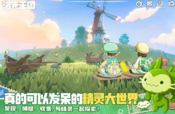 洛克王国世界设备要求是什么 洛克王国世界游戏手机版配置需求指引