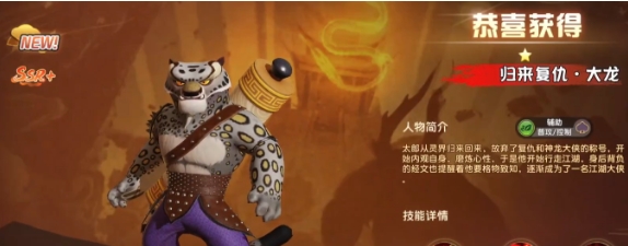 功夫熊猫神龙大侠抽卡技巧推荐 功夫熊猫神龙大侠怎么抽卡