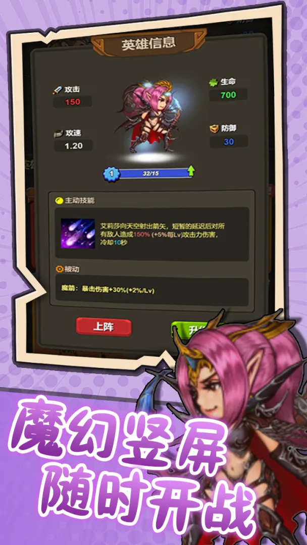 突破英雄游戏下载安装链接汇总（2024最新版本）截图