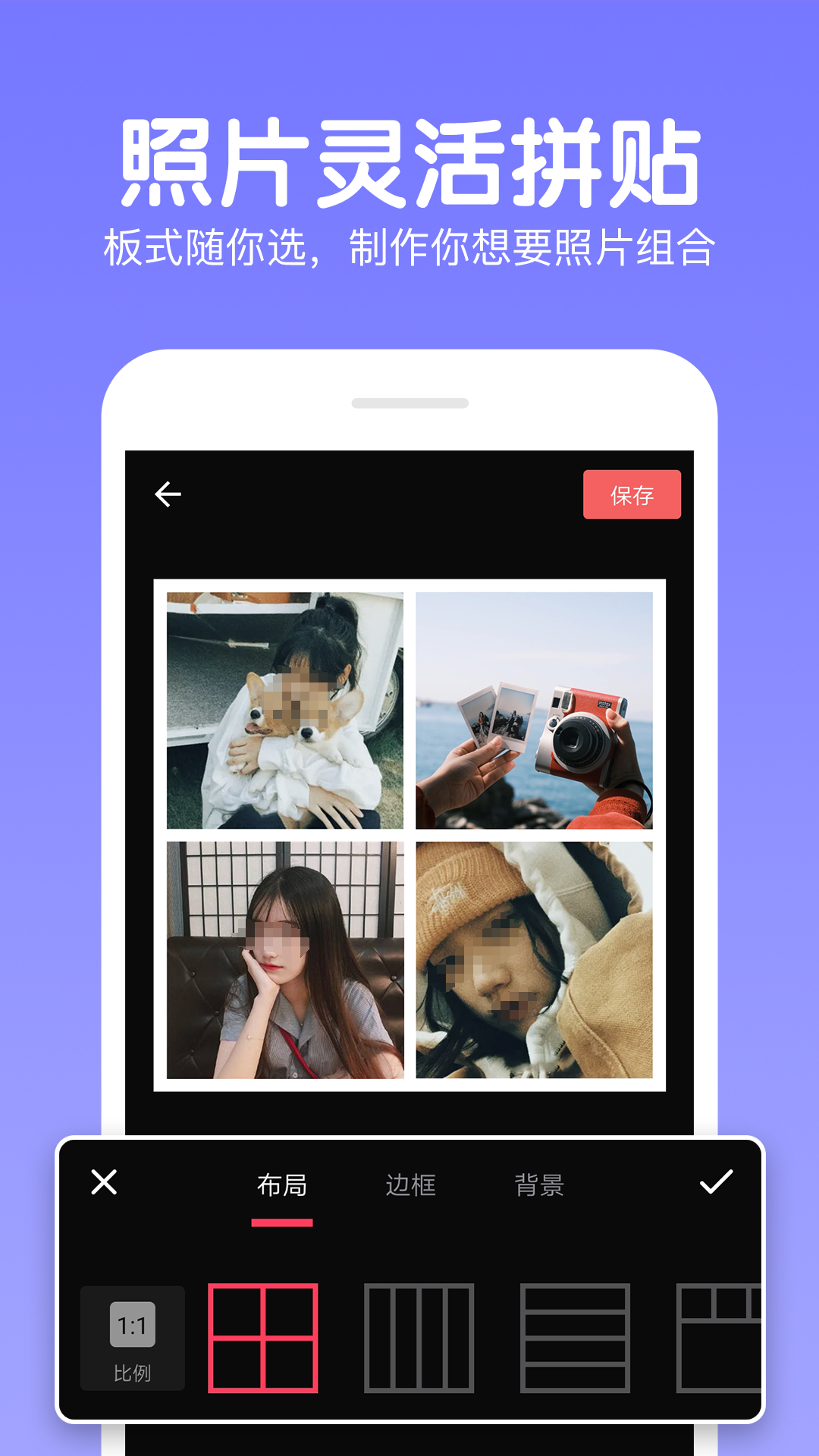 批图修图app软件下载分享 实用的修图软件有哪几款
