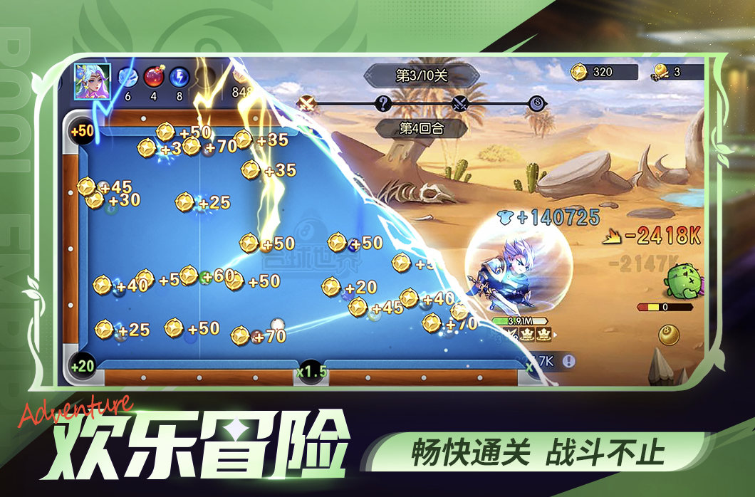 台球下载哪个好玩 2026有趣的台球游戏分享截图