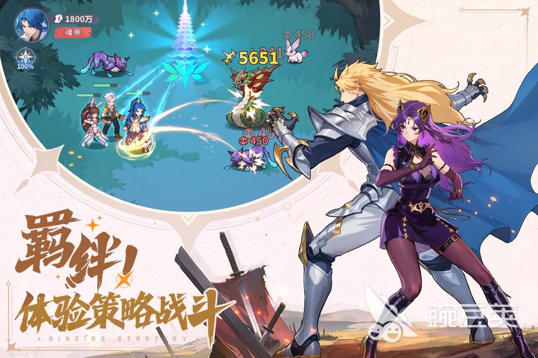 斗罗大陆零下载安装链接 斗罗大陆零安卓iOS最新版本下载入口截图