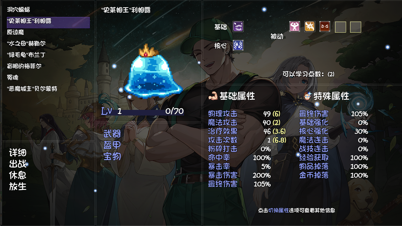 再刷一把2金色传说下载渠道在哪里