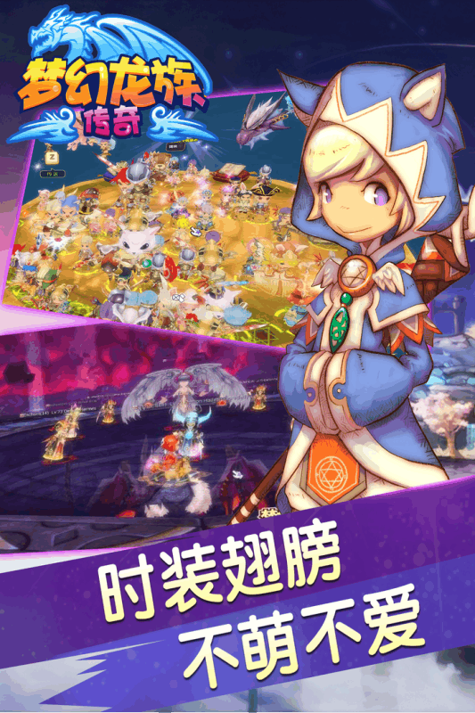 火爆的龙族手游推荐2026