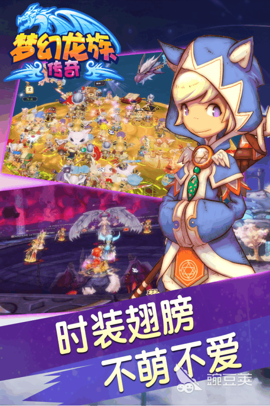 龙族榜单92026必玩分享 高人气高口碑龙族手游before_1截图