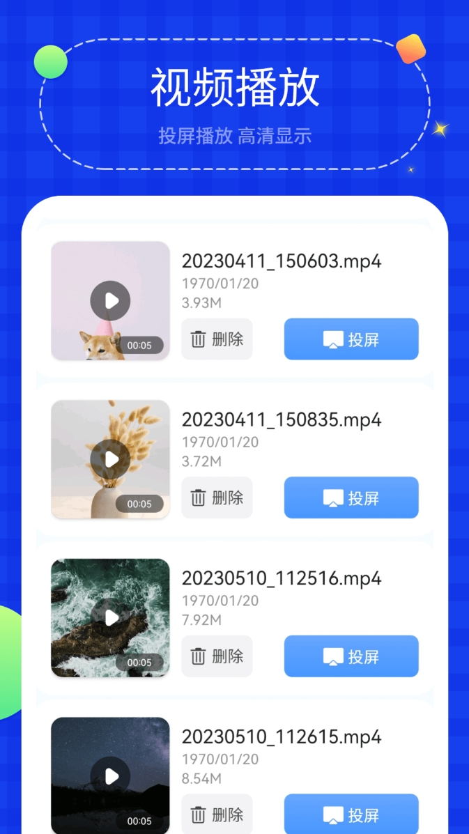 好多人用的不用钱投屏软件有哪几款 值得玩的免费投屏软件合辑