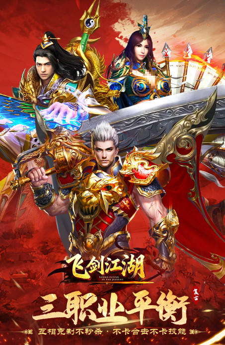 飞剑江湖预约方法是什么 飞剑江湖预约方法详解截图