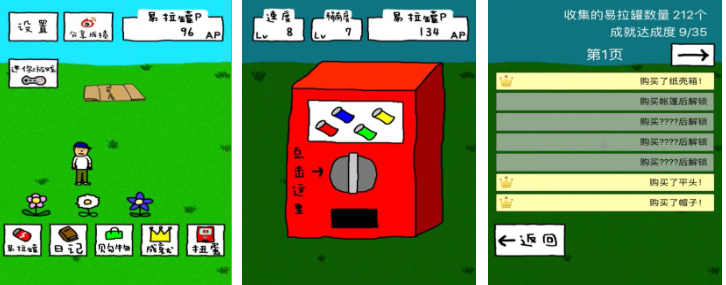 好玩的搞笑小游戏推荐