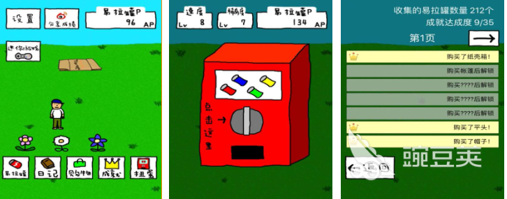 受欢迎的搞笑手机游戏分享 2026火爆的搞笑休闲游戏介绍截图