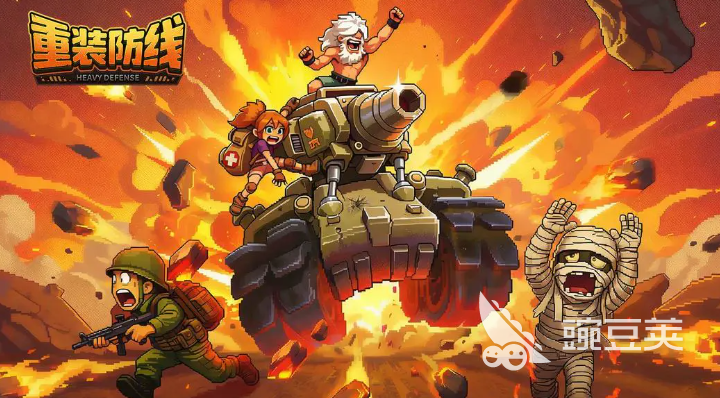 重装防线好玩吗 重装防线游戏玩法与特色盘点截图