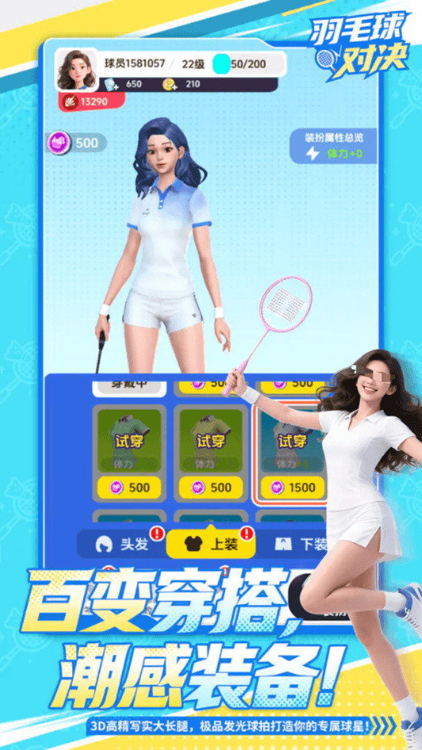 羽毛球对决公测时间 羽毛球对决正式开放测试日期公布截图