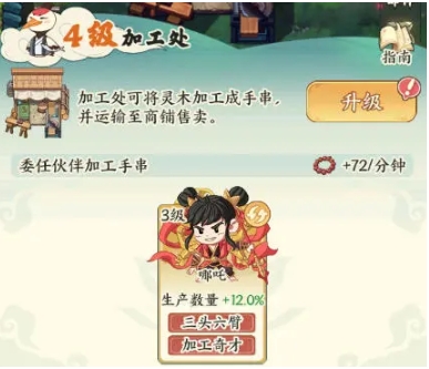 种田掌门人道馆布置攻略 种田掌门人道馆怎么布置